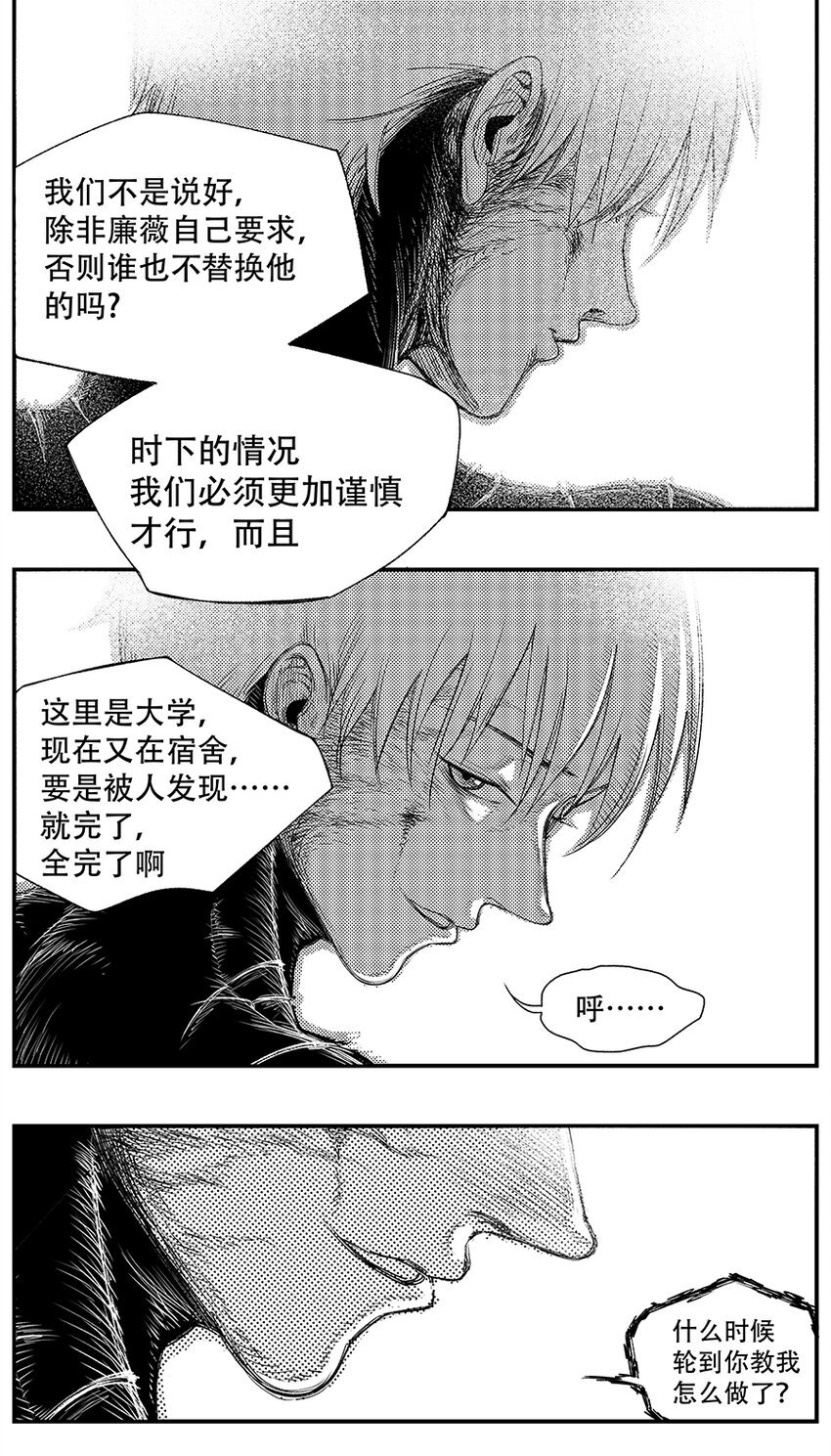 第十一话