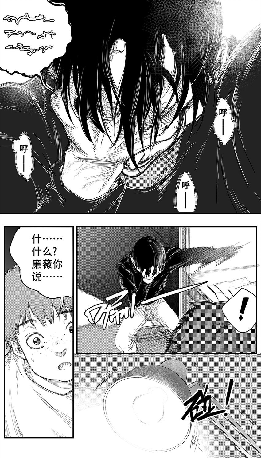 第十一话