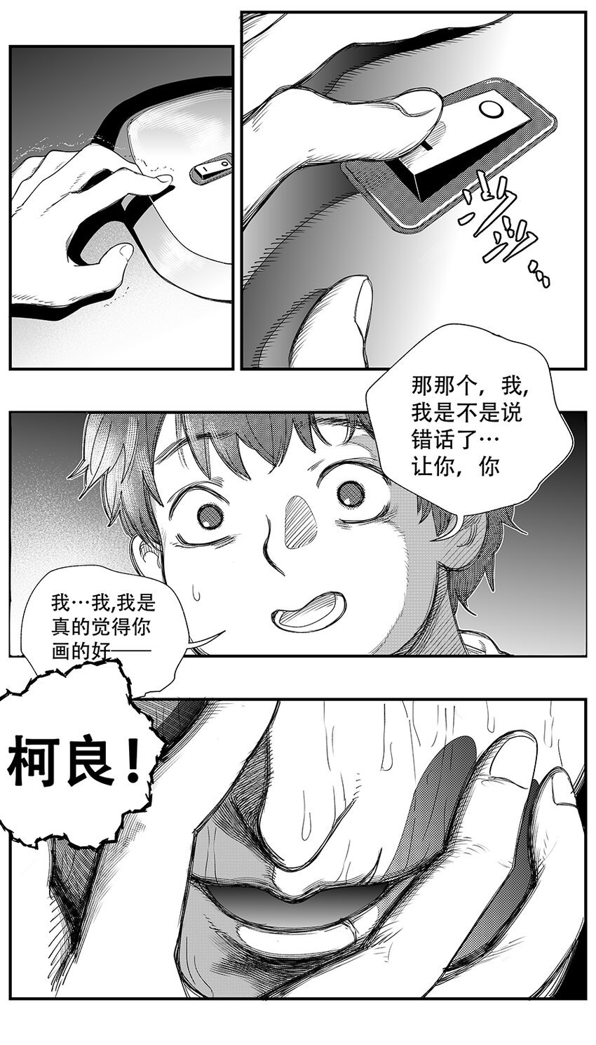 第十一话