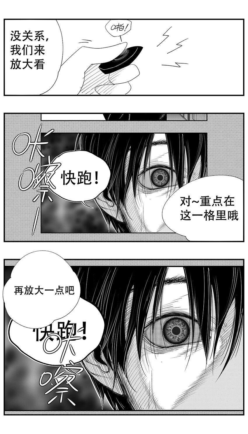 第十一话