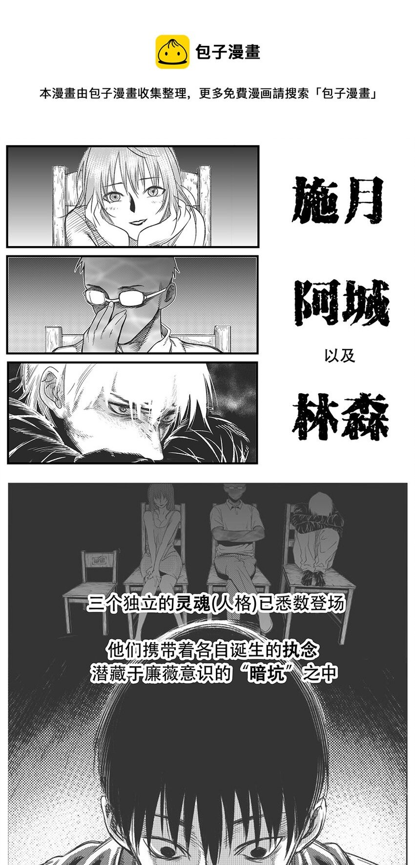 第十话