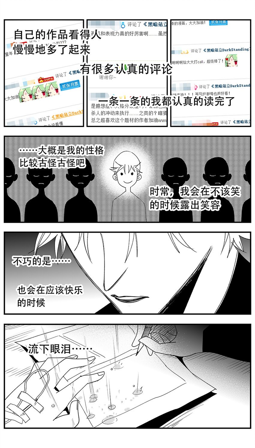 第十话