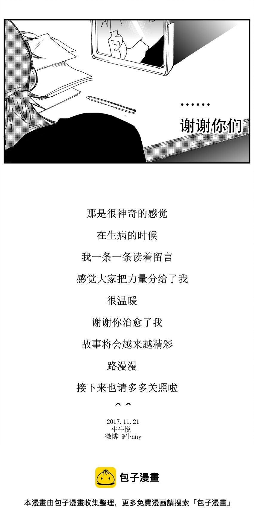 第十话
