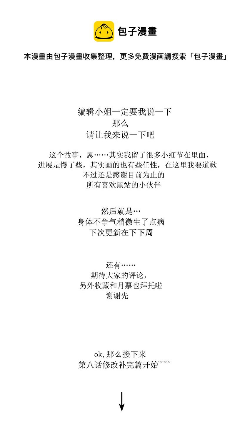 第八话