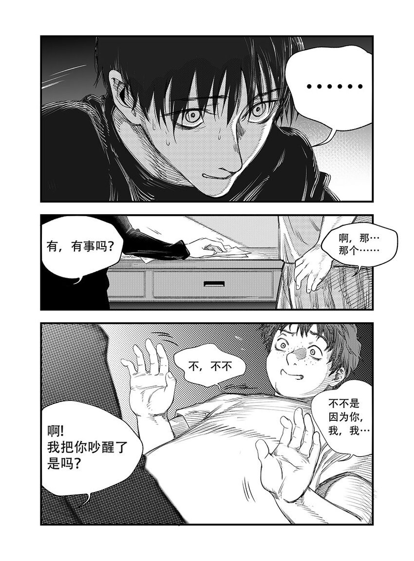 第八话