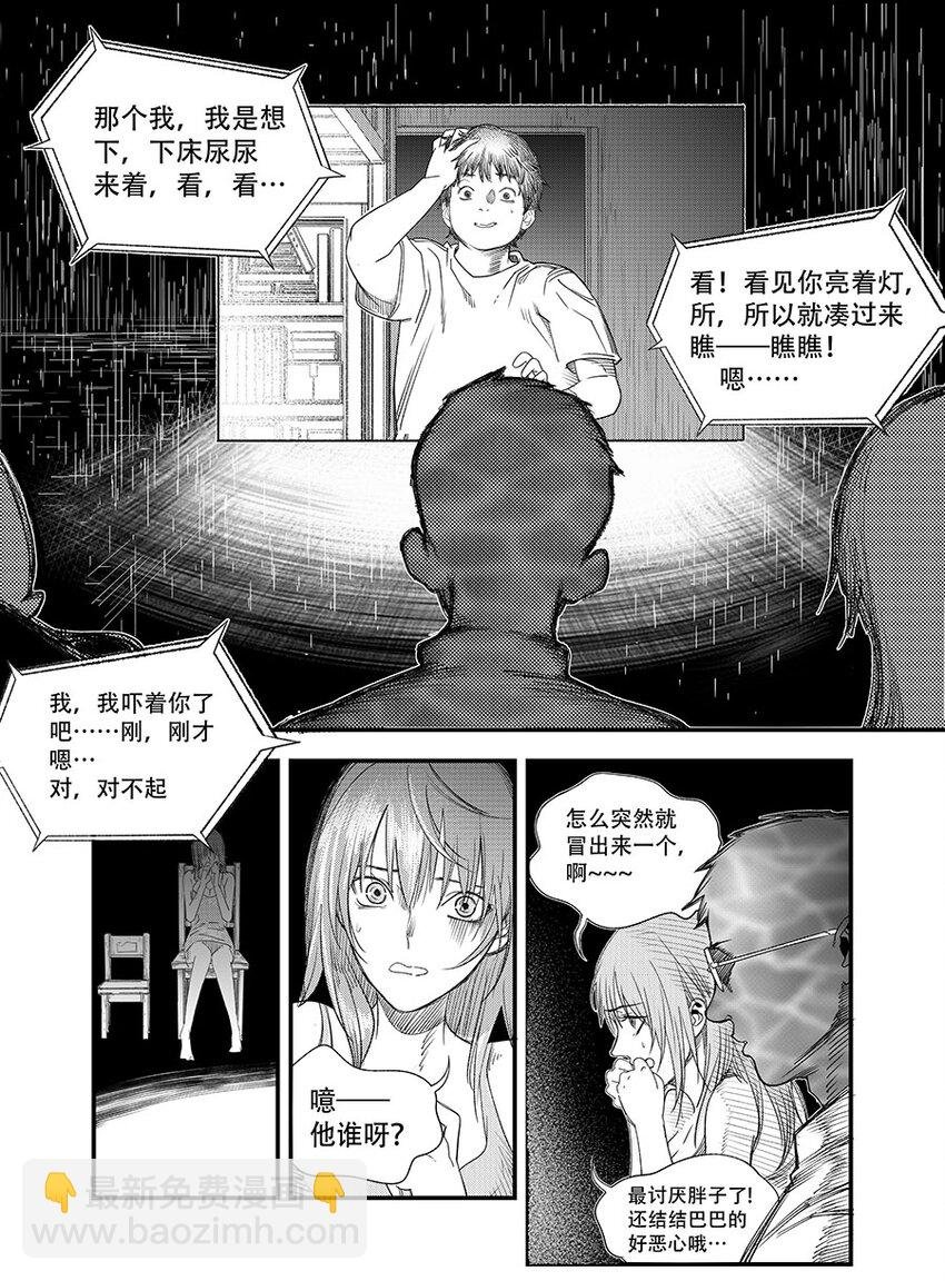 第八话