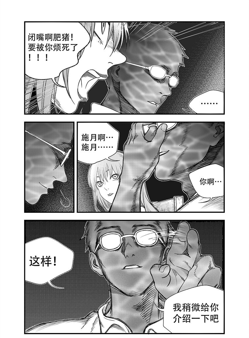 第八话