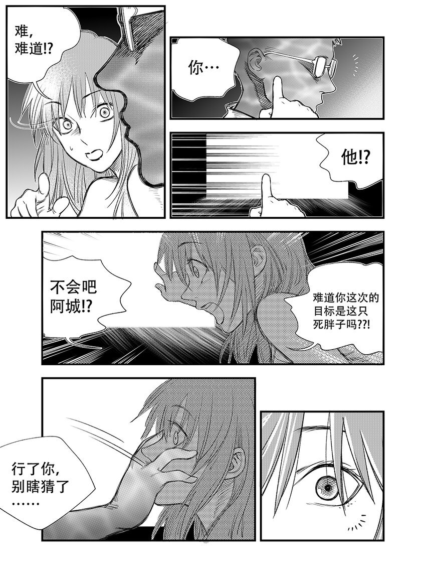 第八话
