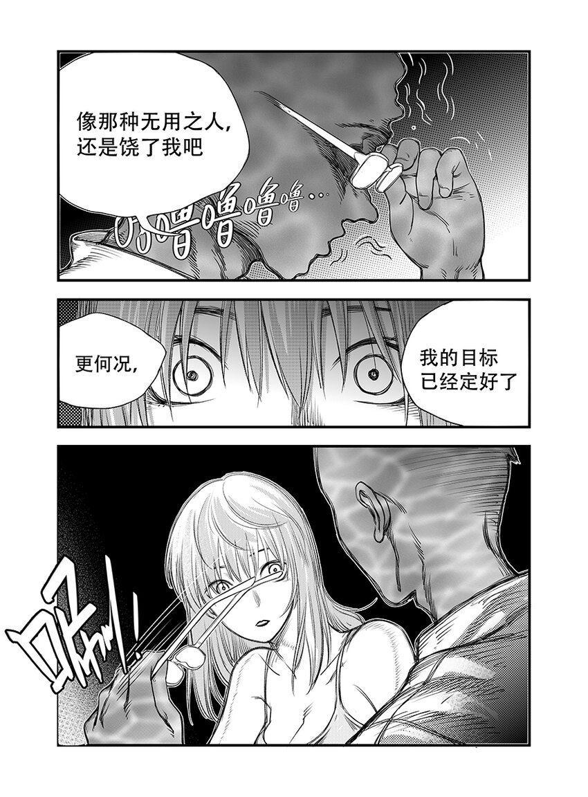 第八话