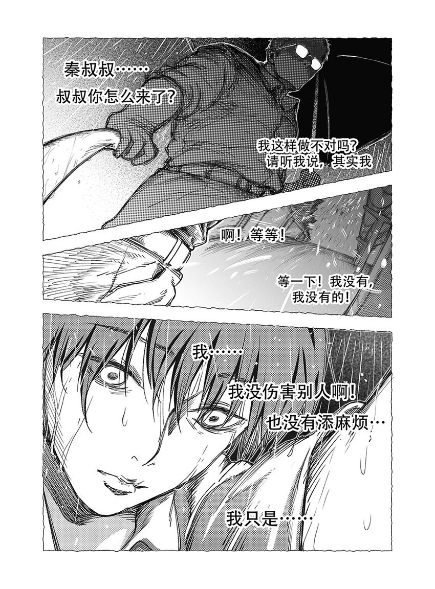 第七话