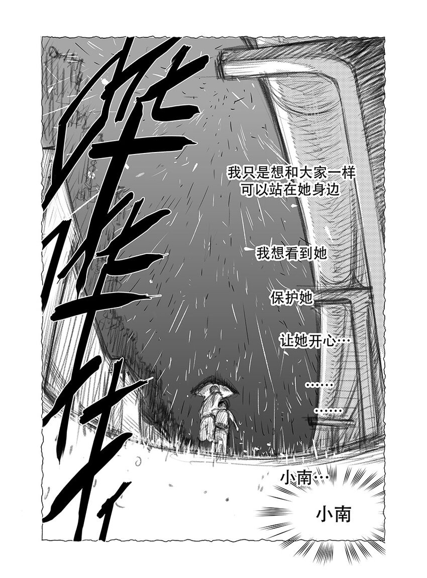 第七话