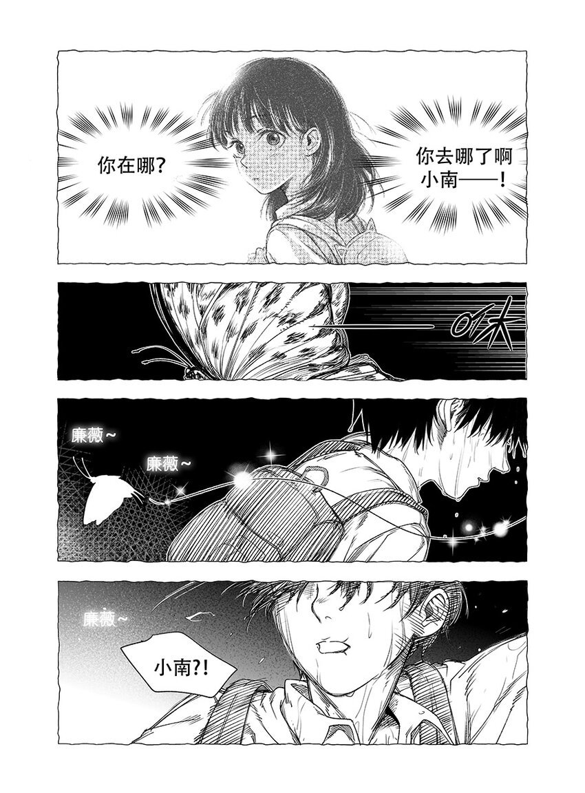 第七话