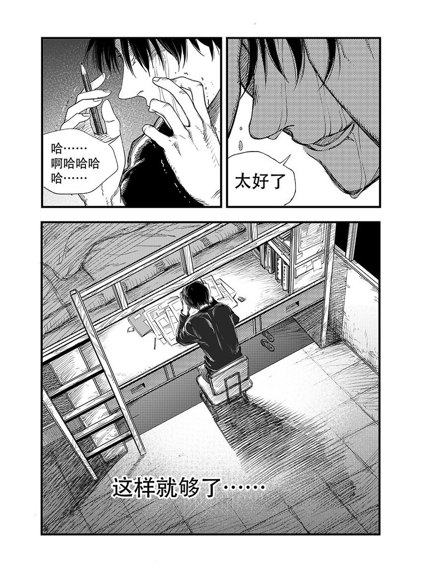 第七话
