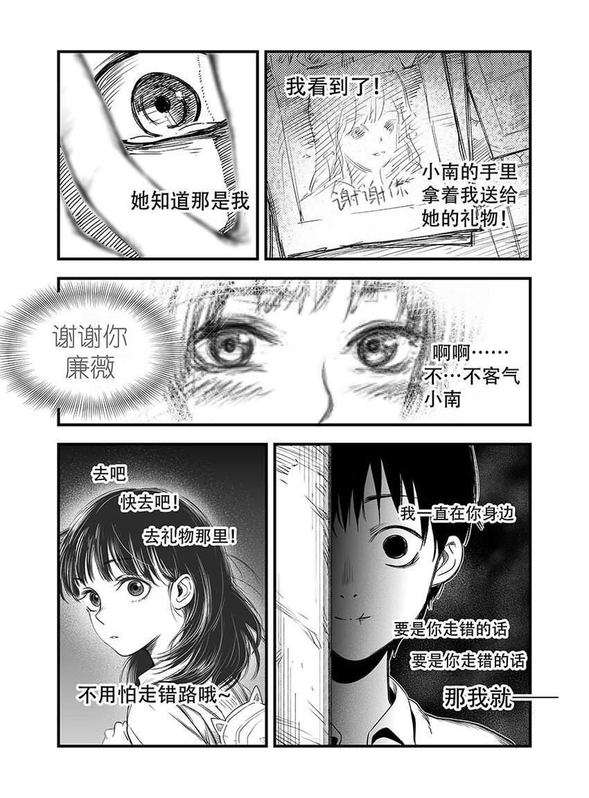 第七话