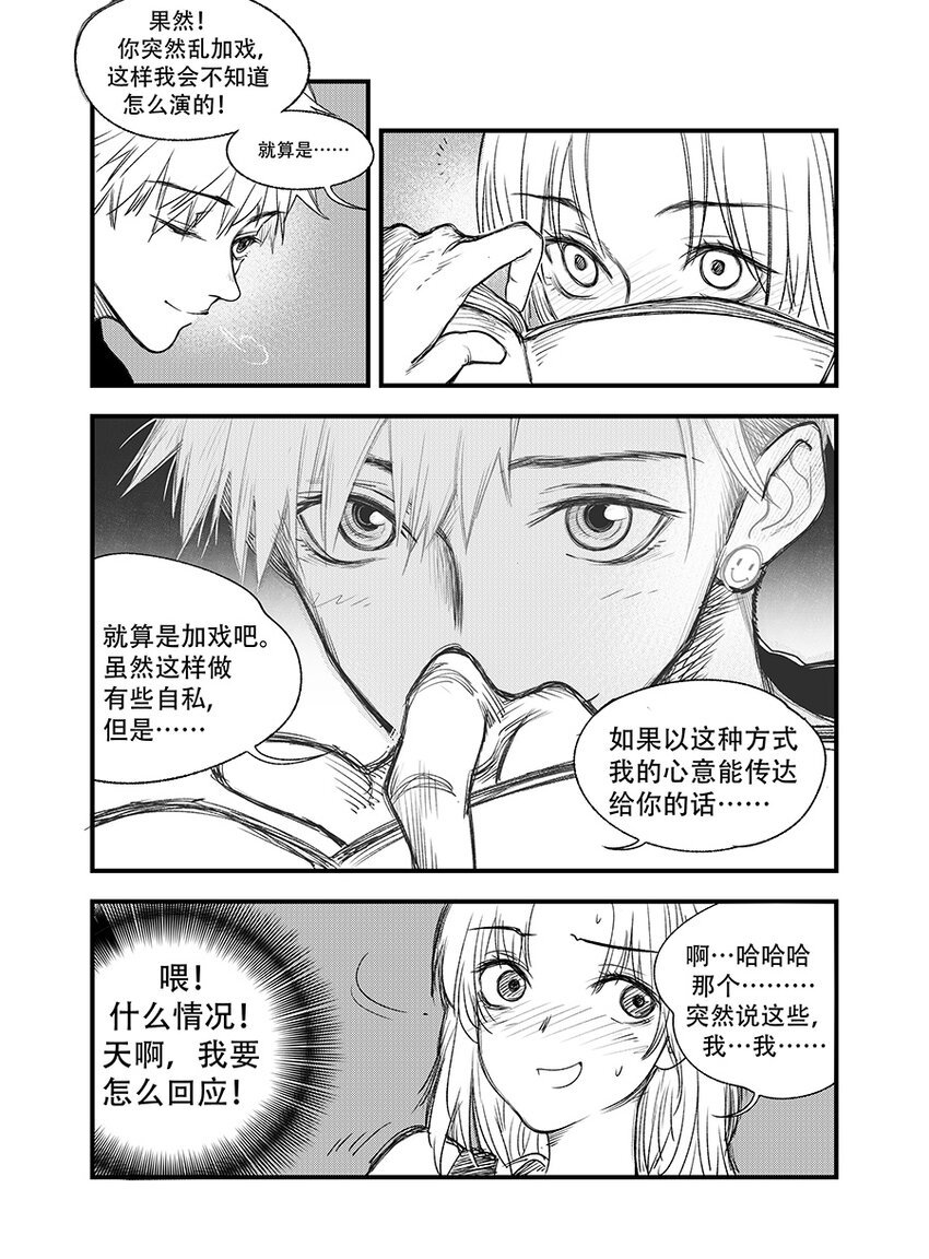 第五话