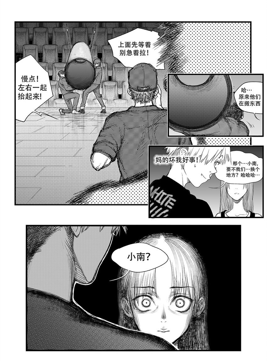 第五话