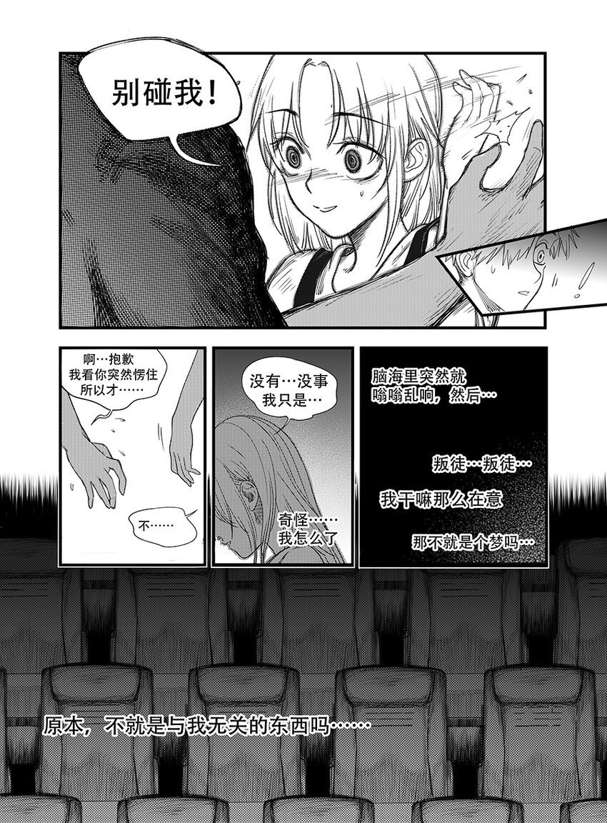 第五话
