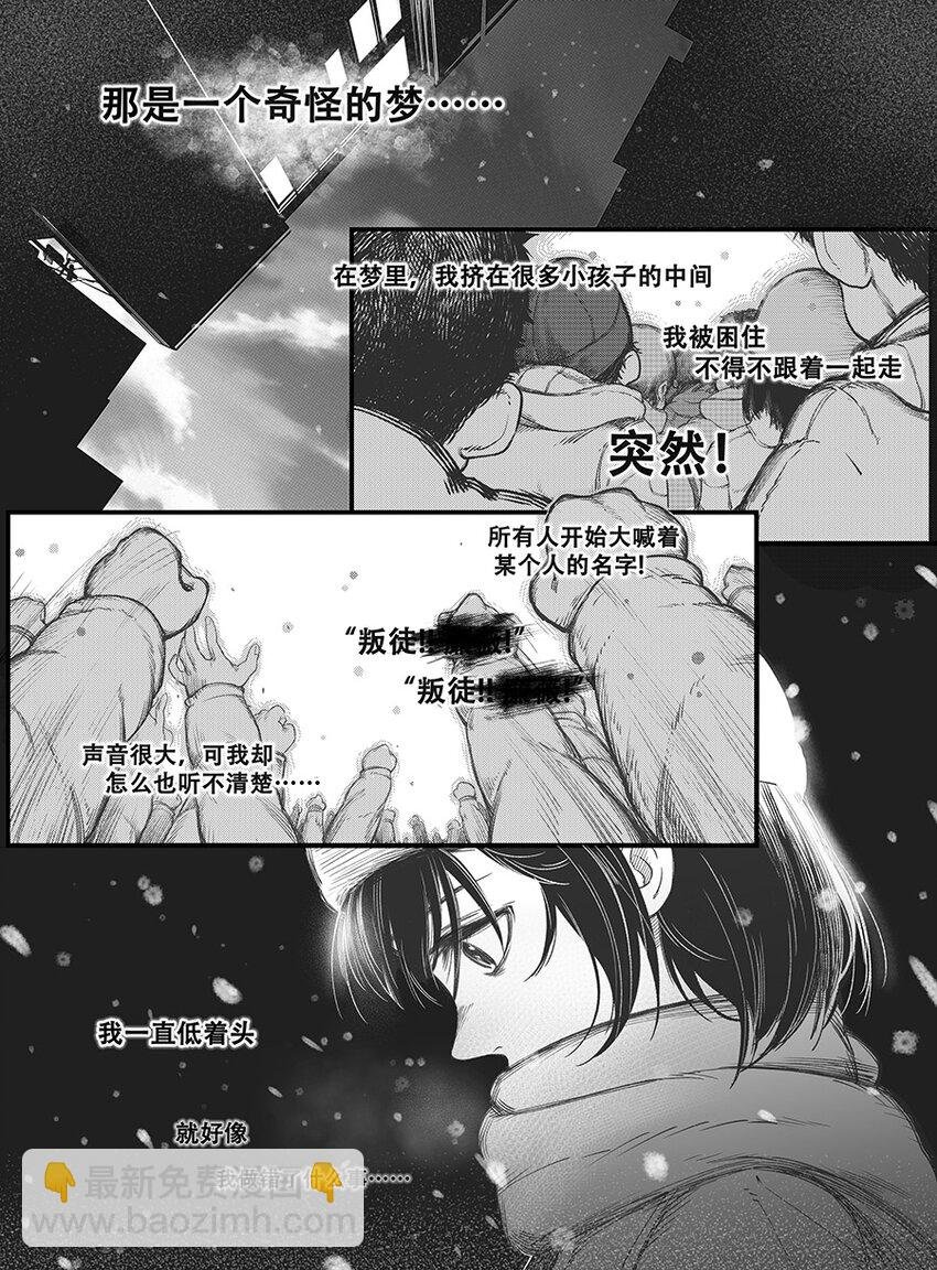 第四话