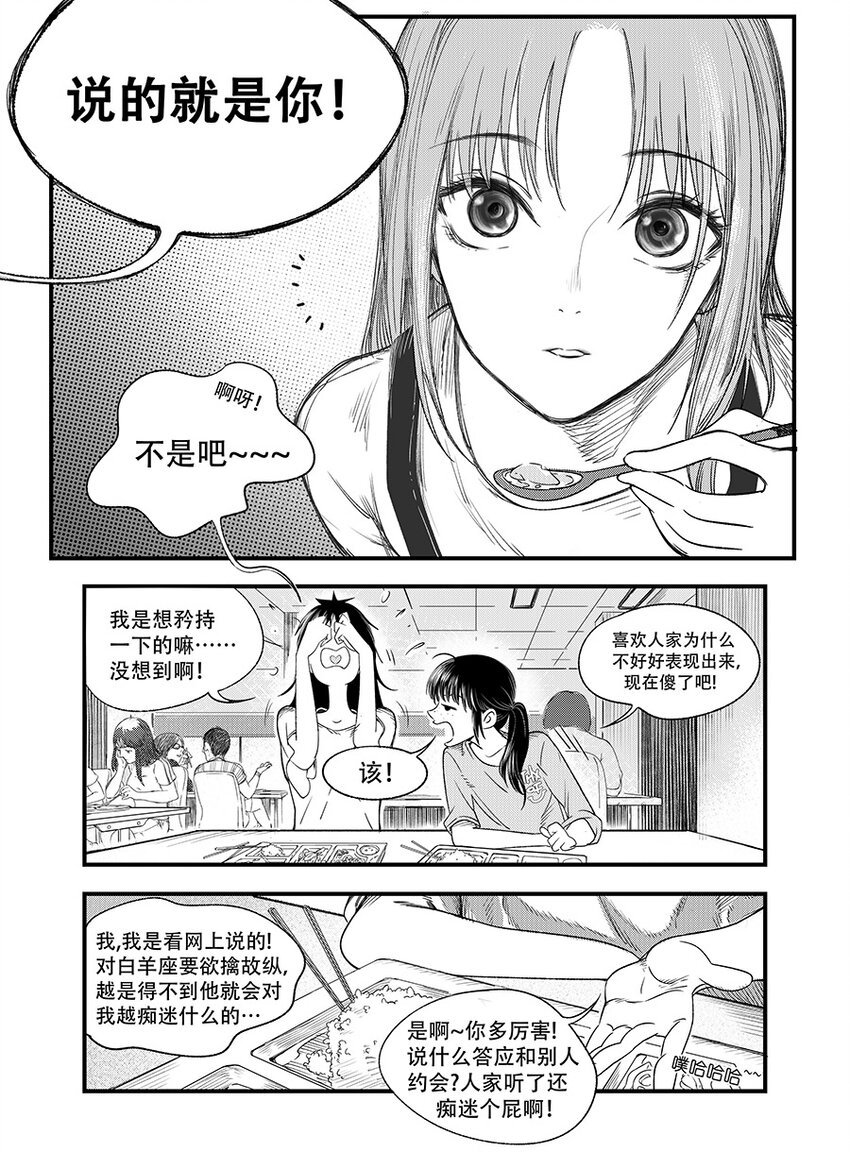 第四话