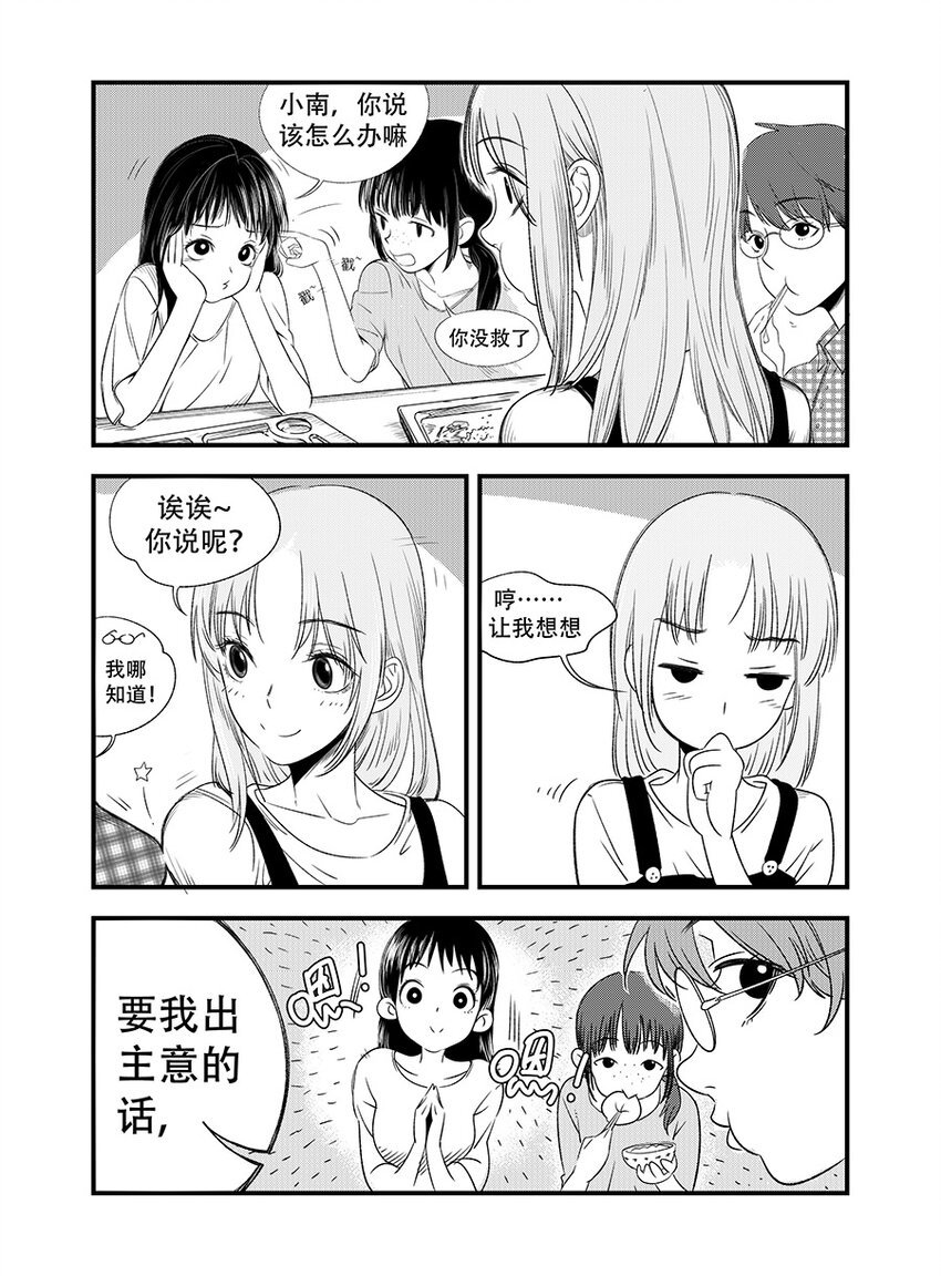 第四话