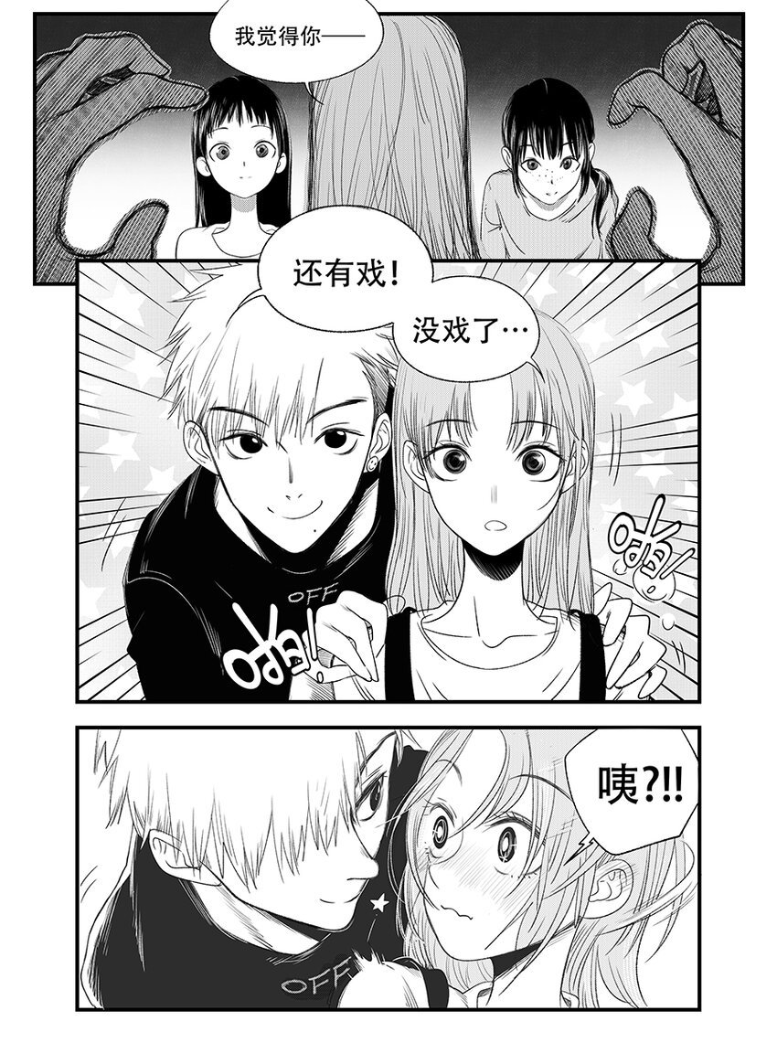第四话