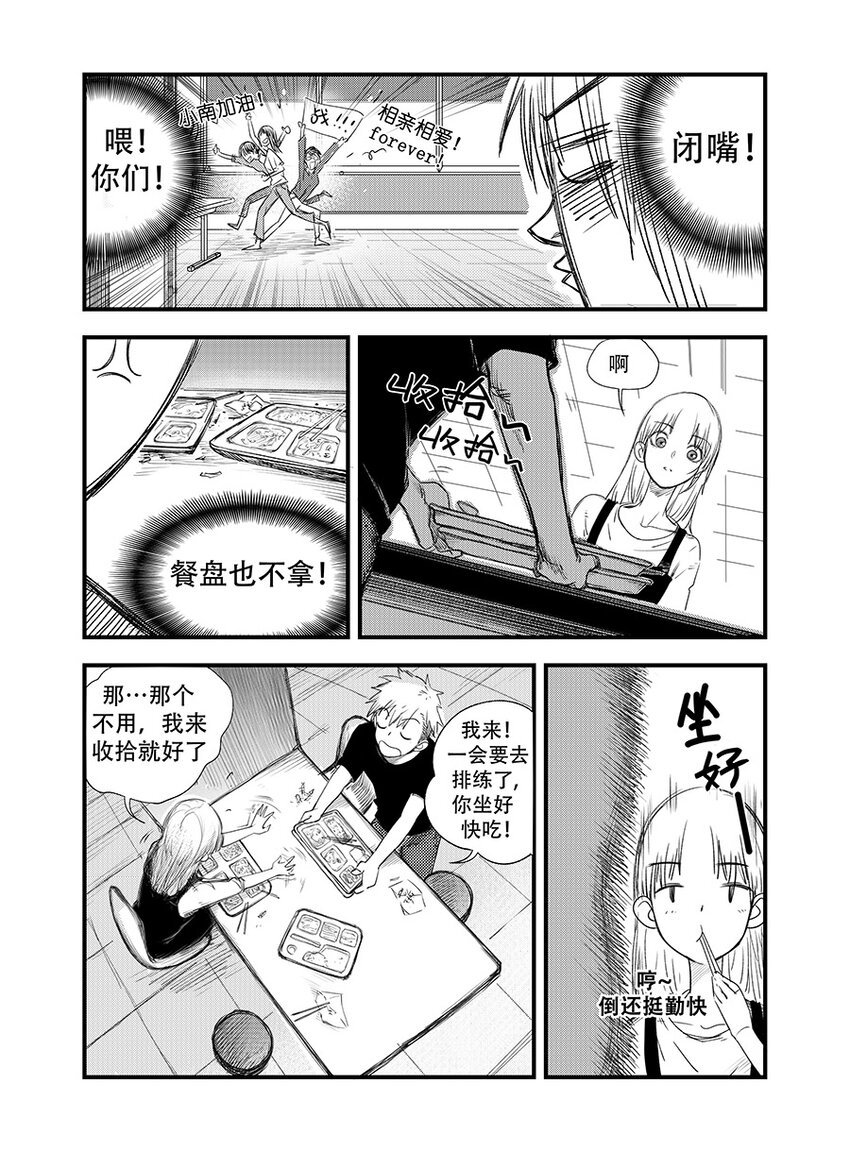第四话