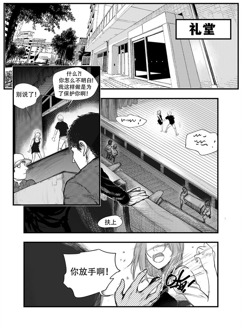 第四话