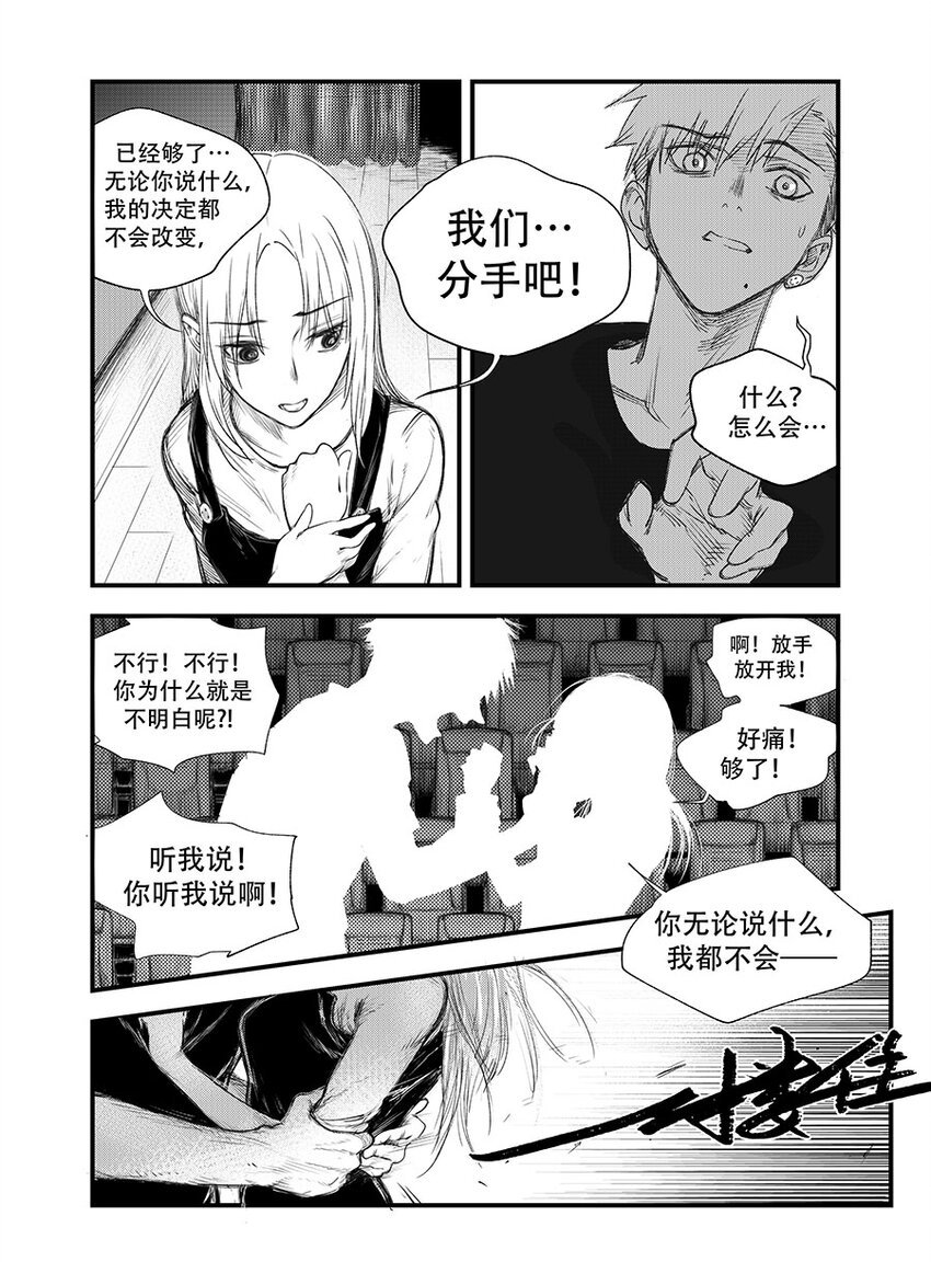第四话