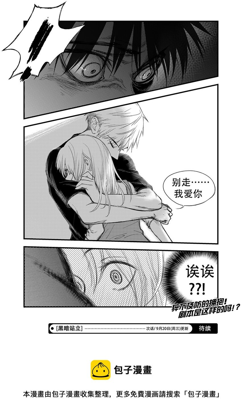 第四话