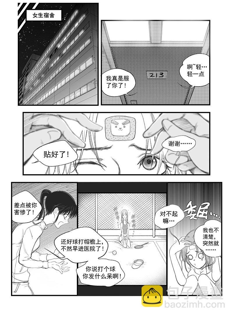 第 三话