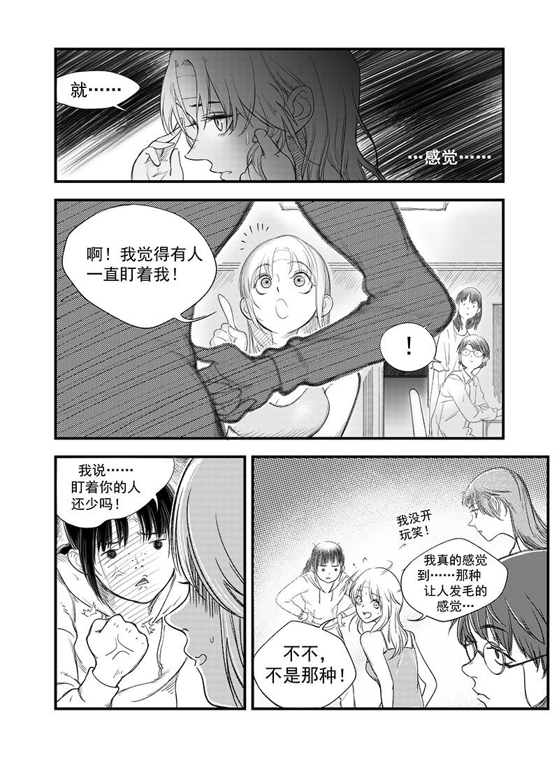 第 三话