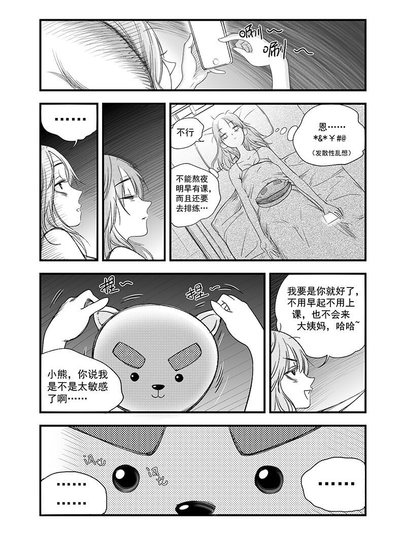 第 三话