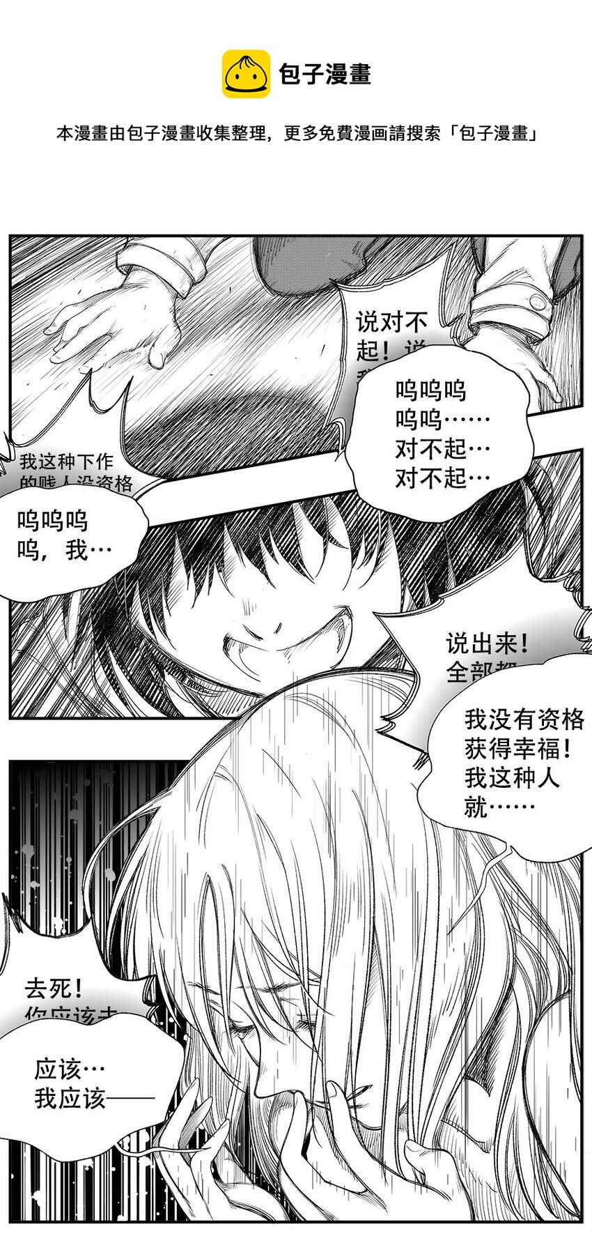 第十九话