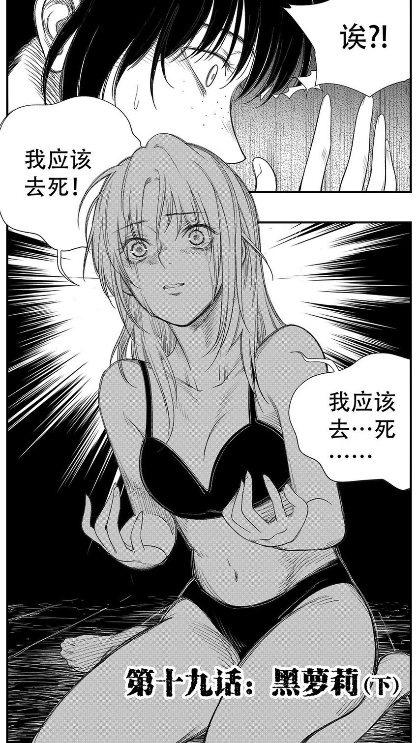 第十九话
