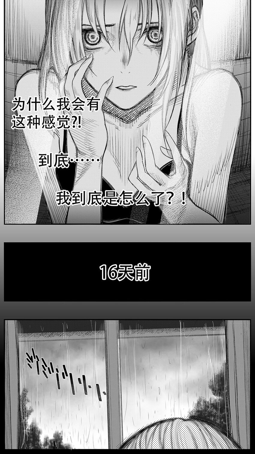 第十九话