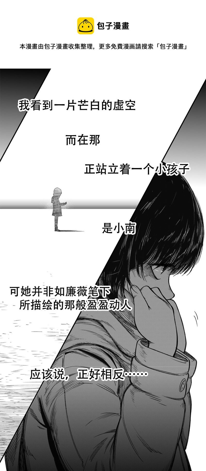第十八话