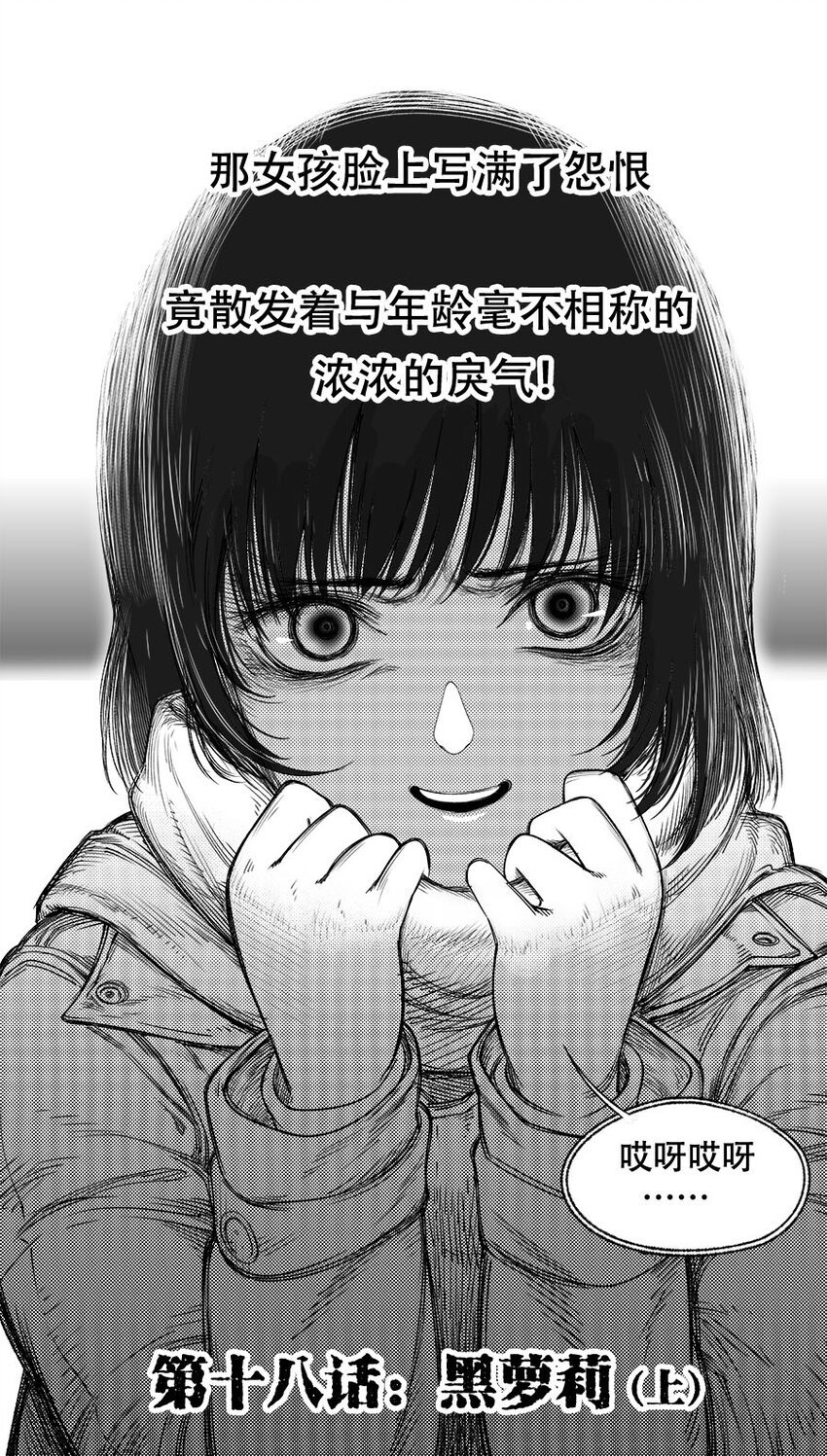 第十八话