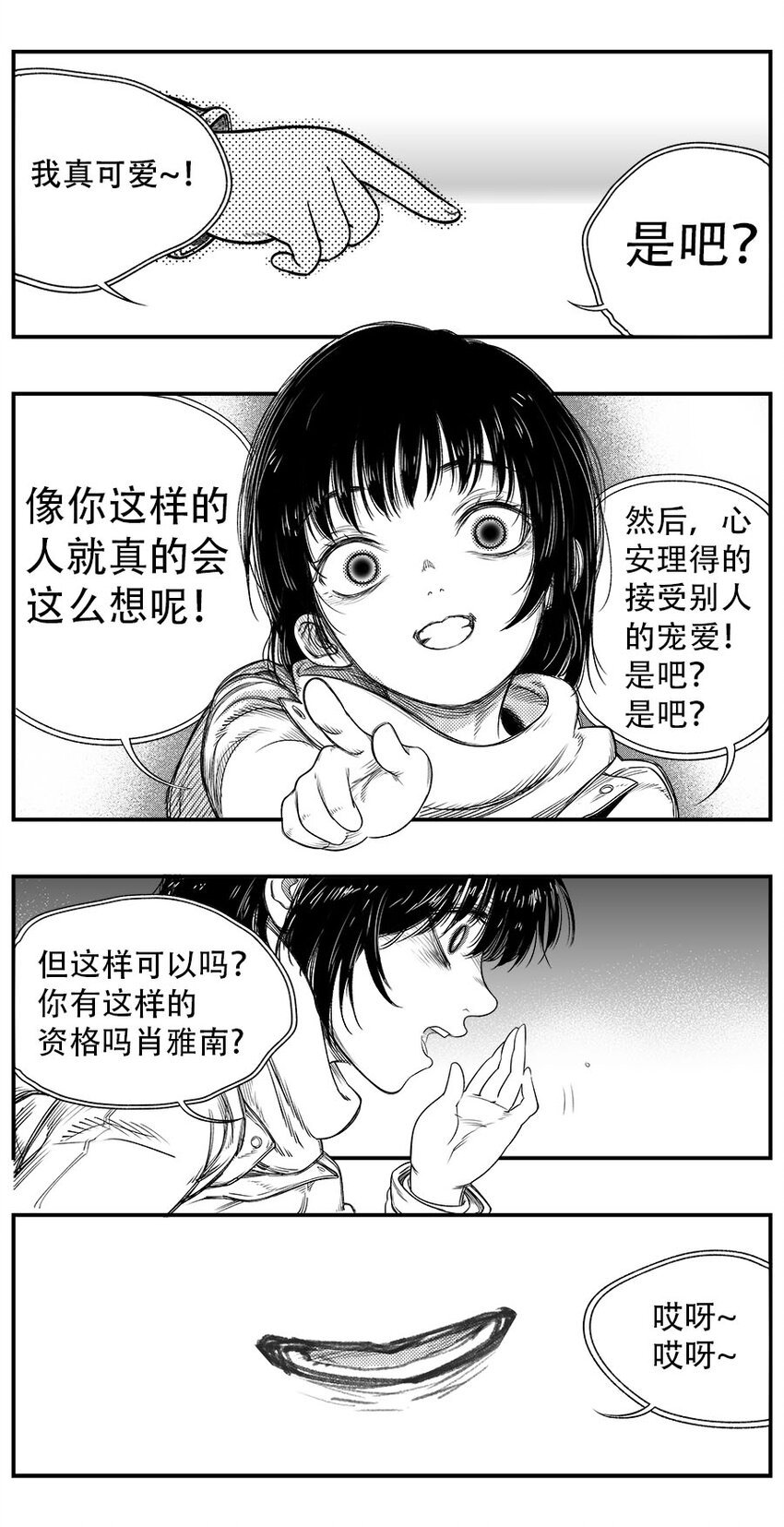 第十八话