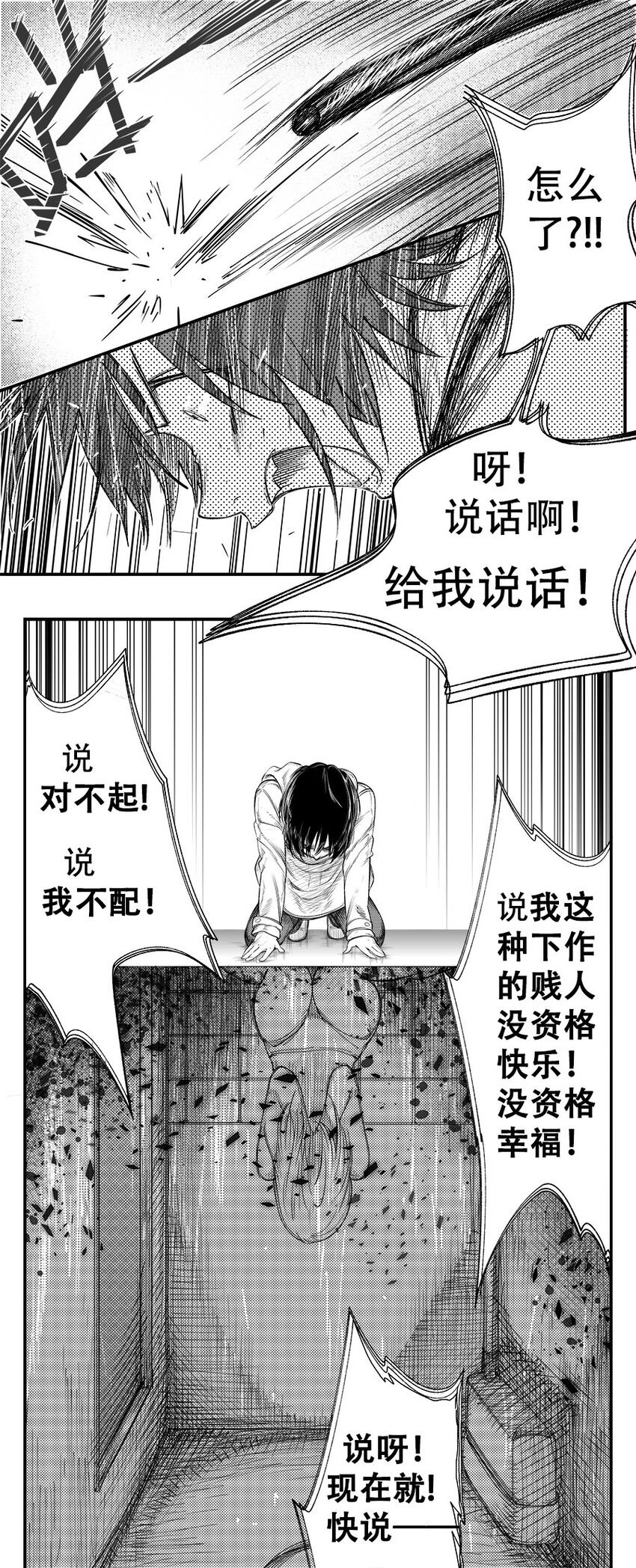 第十八话