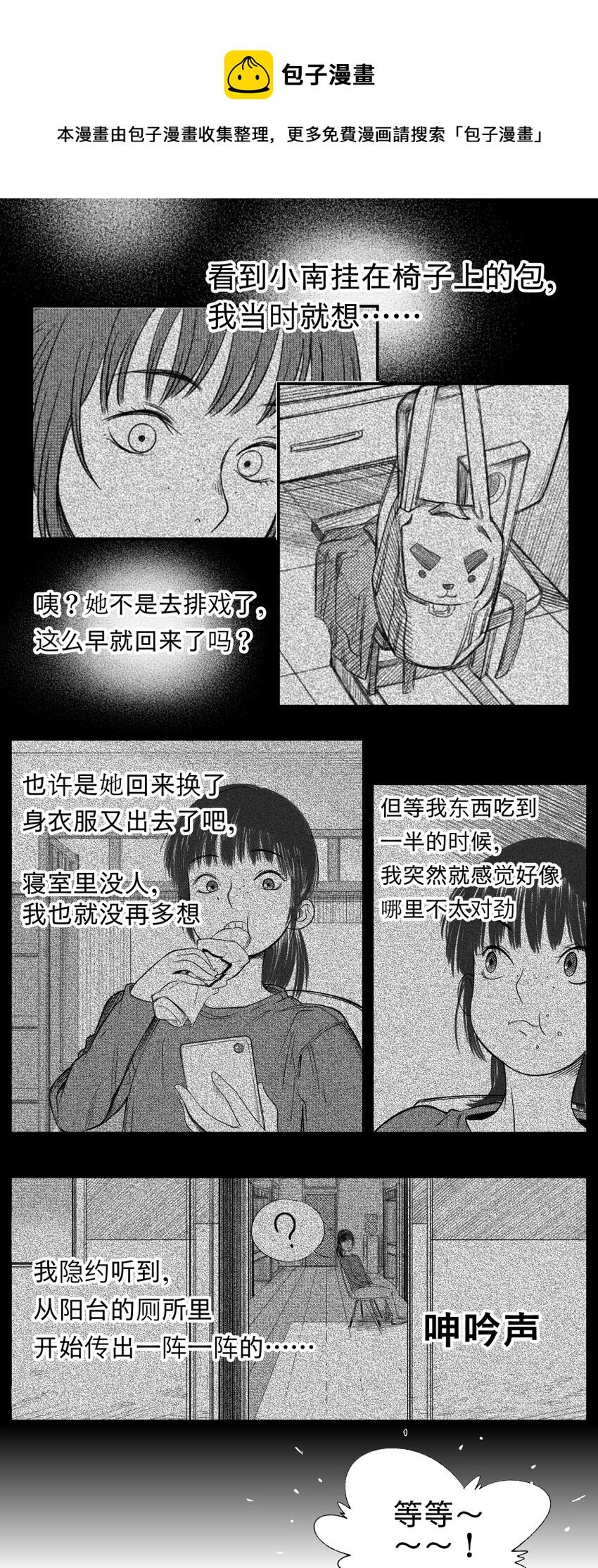 第十七话