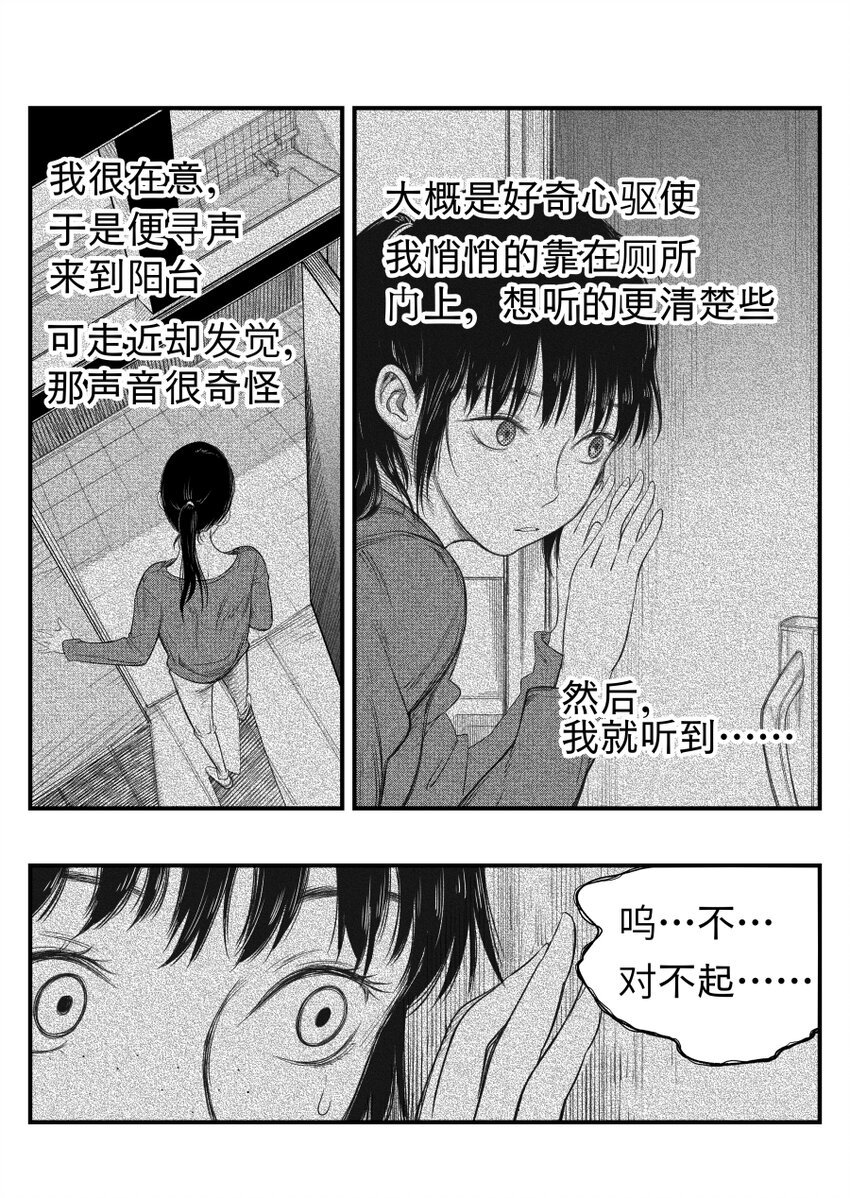 第十七话