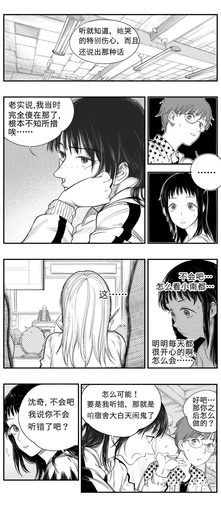 第十七话
