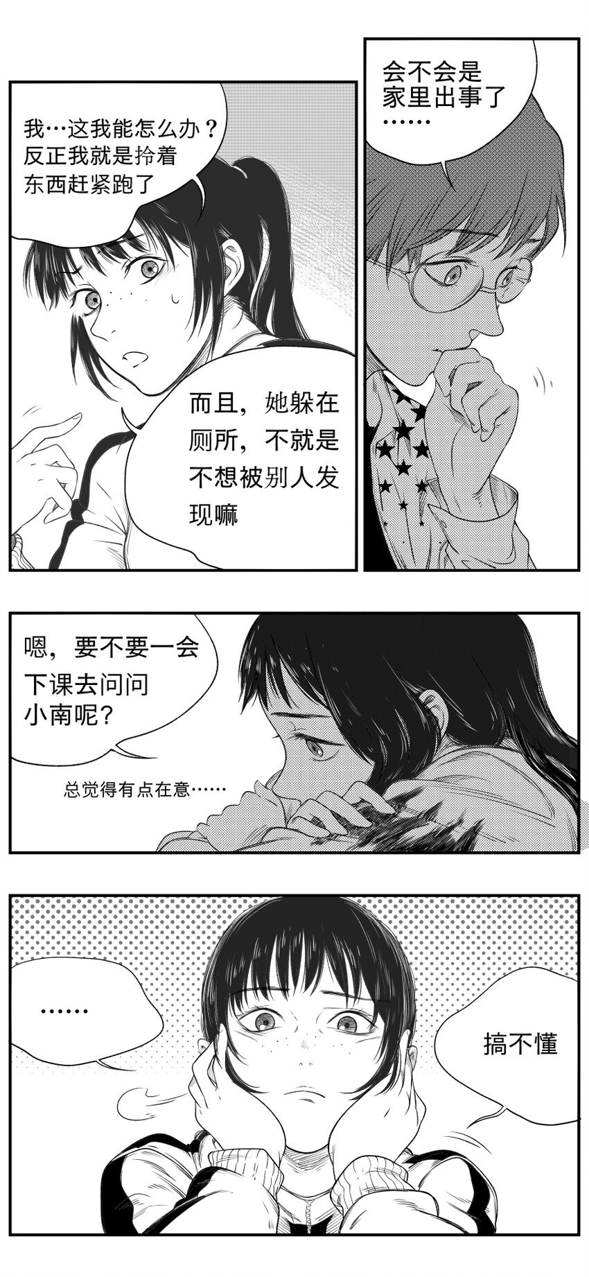 第十七话