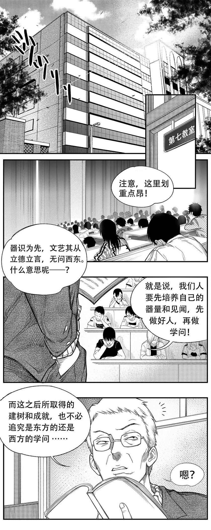 第十六话