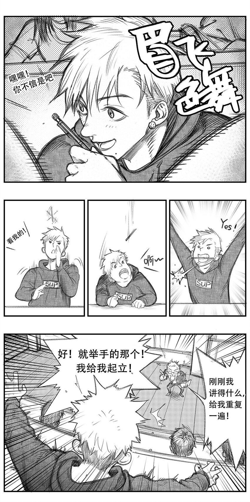 第十六话