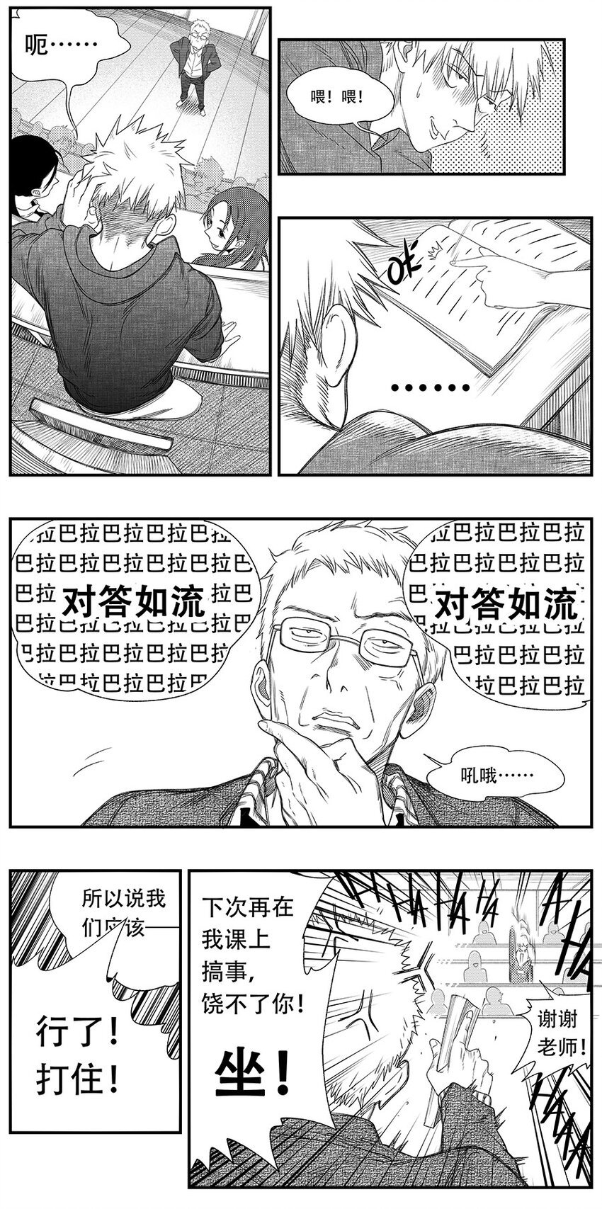 第十六话