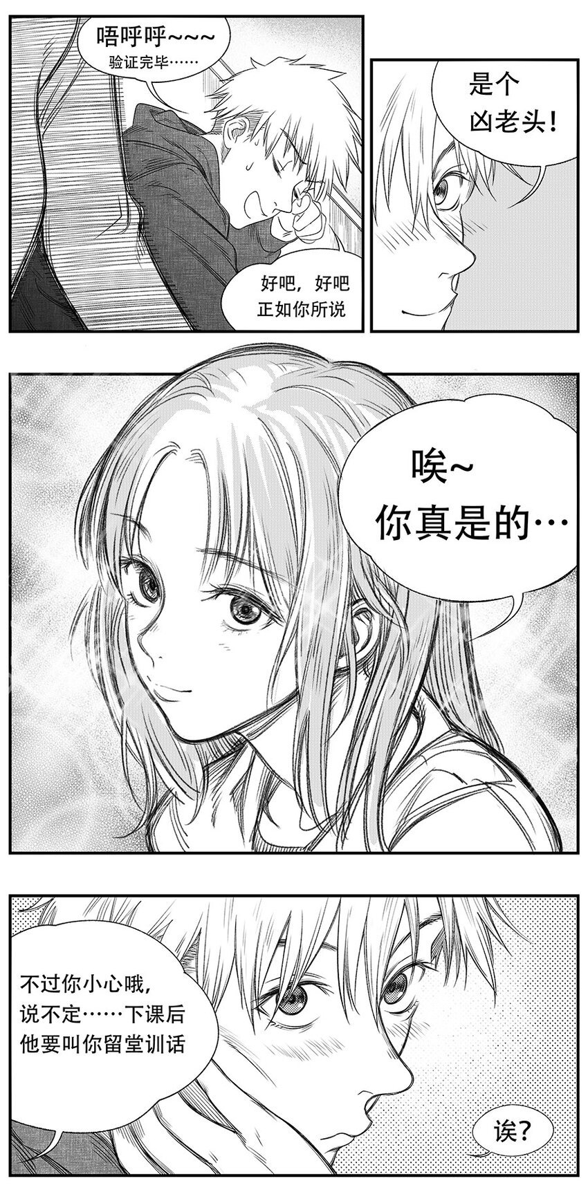 第十六话