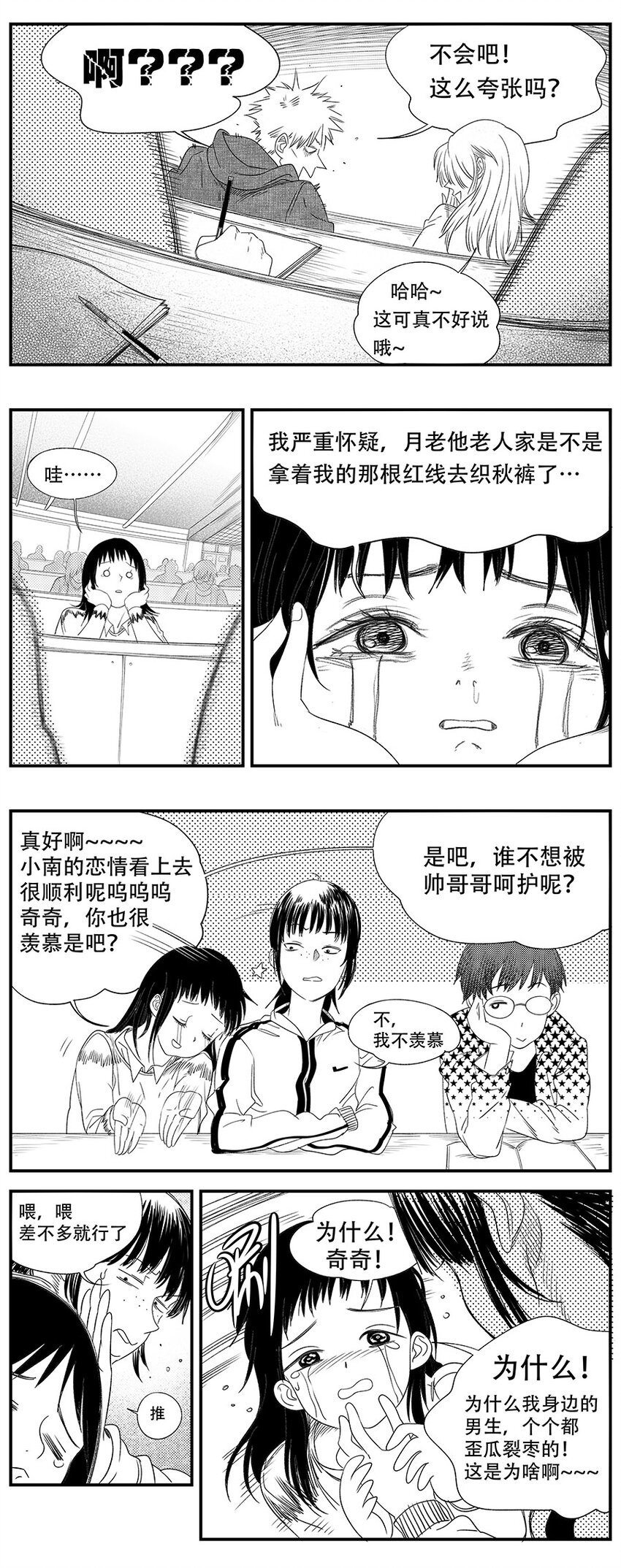第十六话