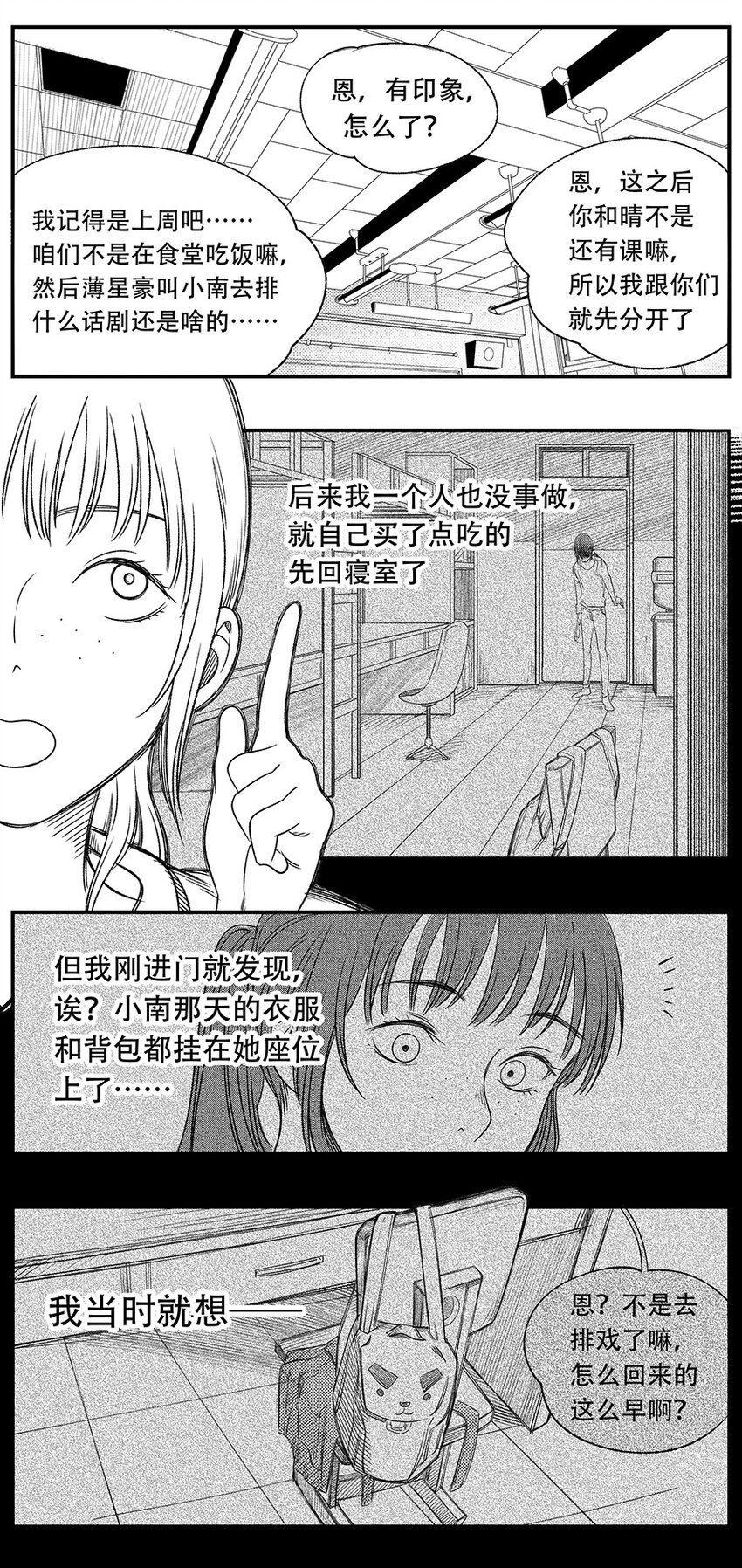 第十六话
