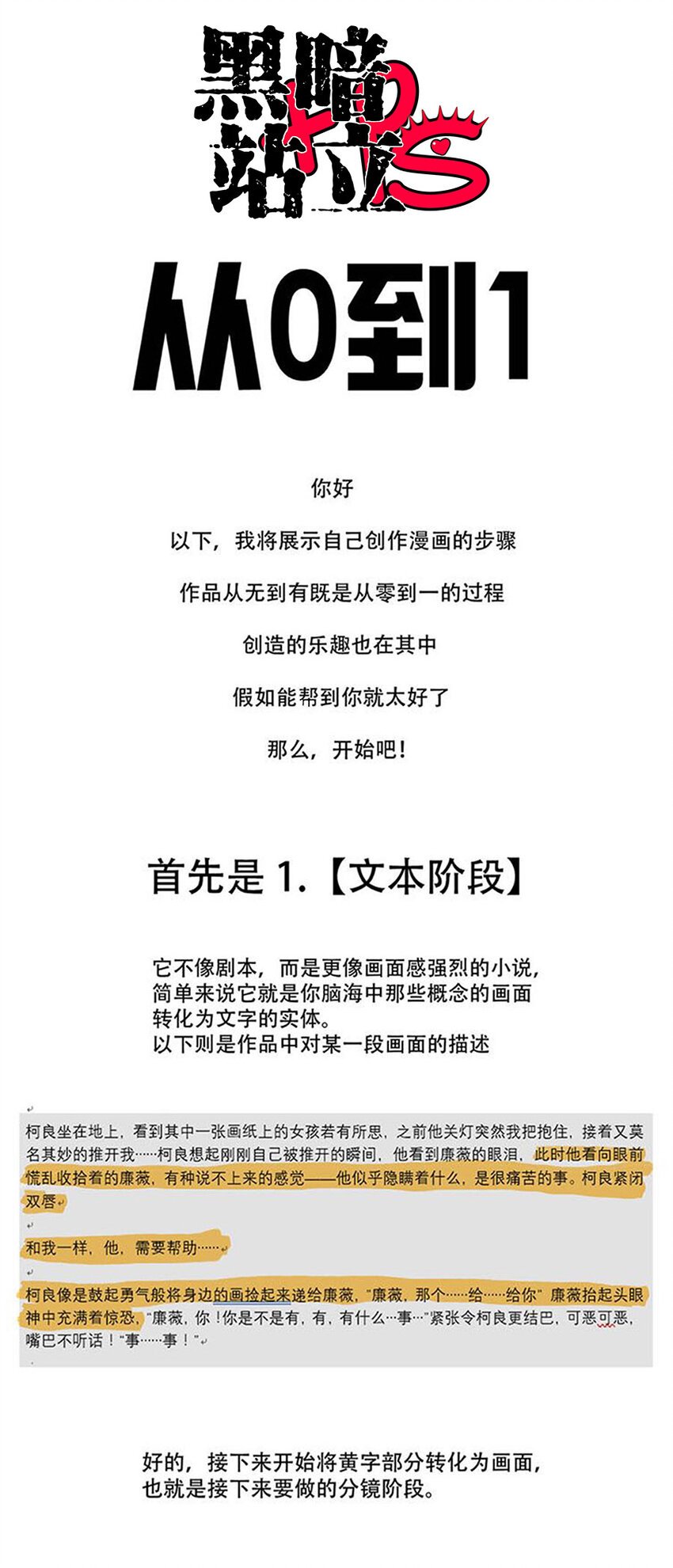 第十六话